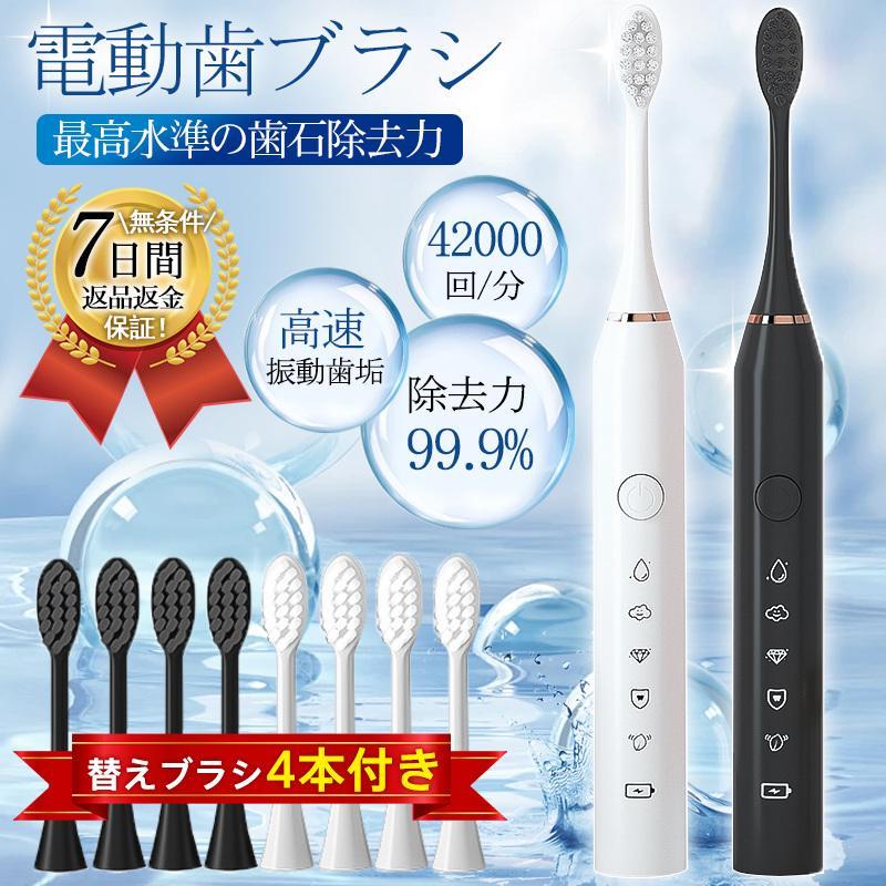 電動歯ブラシ 替えブラシ4本セット 音波式ブラシ 電動ハブラシ 超音波