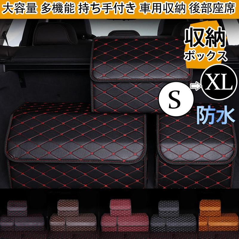 収納ボックス 車用 折り畳み式 トランク収納 収納ケース 大容量 多機能 