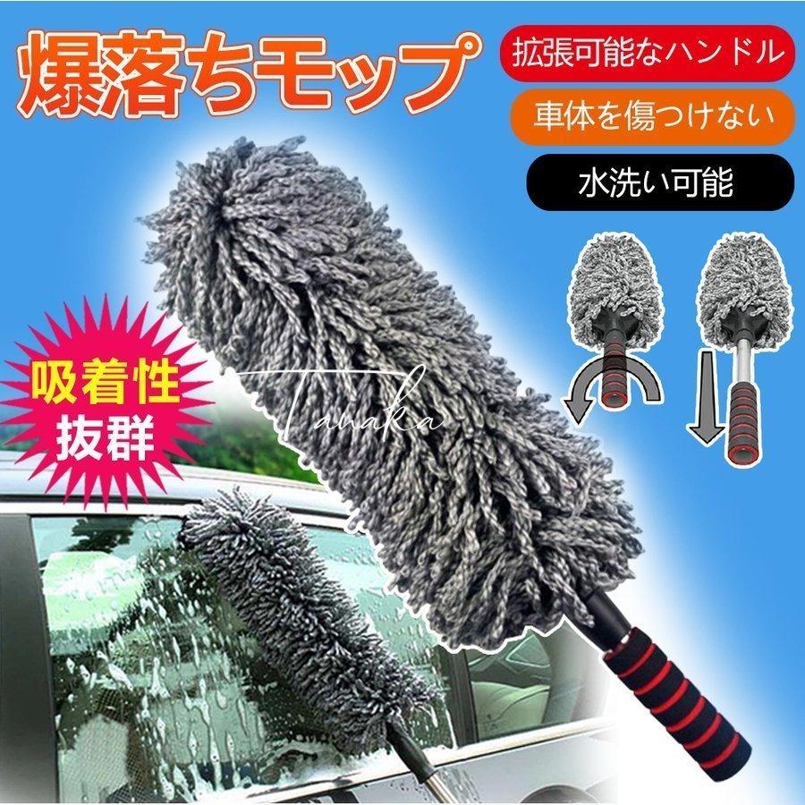 ハンディモップ モップ 軽量 カー用品 洗車用品 埃取り ホコリ 洗車 ブラシ スポンジ 車 長い 柔らかい 自動車 カー ダスター タオル 洗車用 掃除 砂ほこり Toms 富福ストア 通販 Yahoo ショッピング