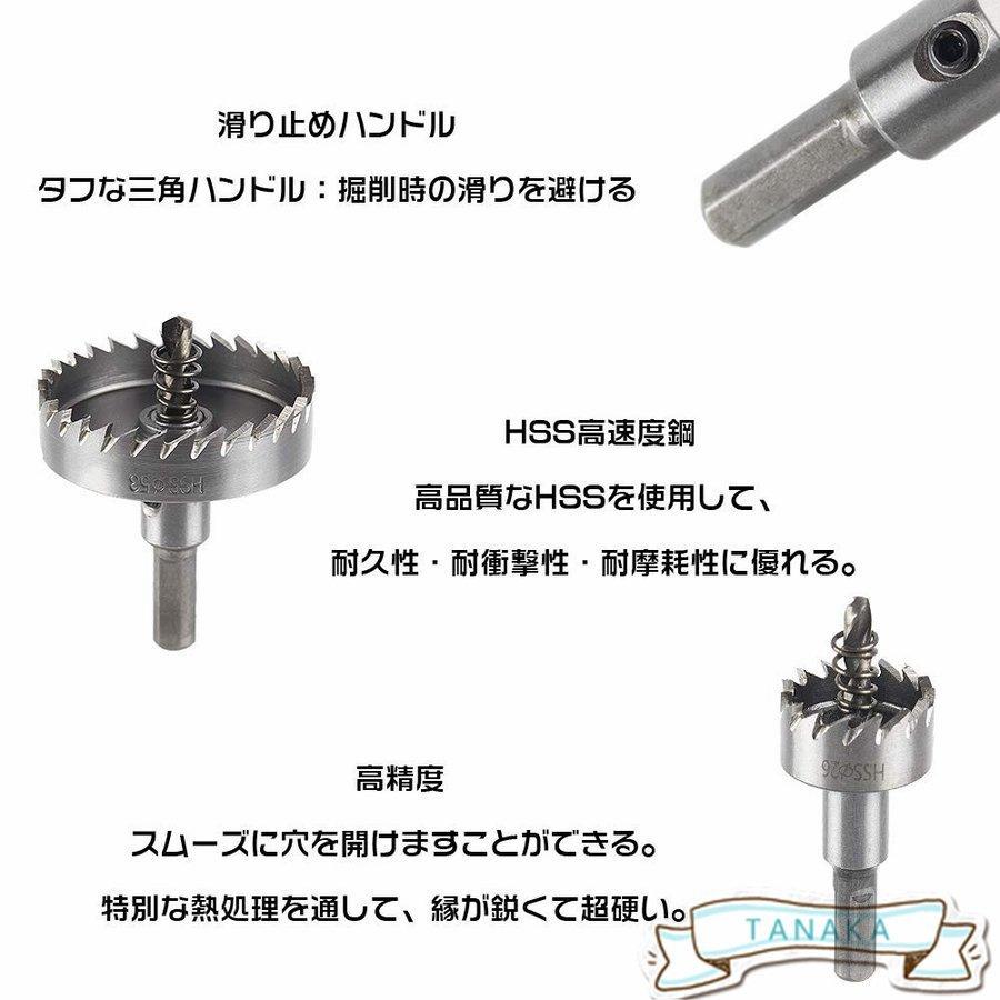 ホールソー セット ホルソー 13本セット (16?53mm) ドリルビット インパクト 穴あけ プラスチック 木工 アクリル ステンレス 塩ビ 木材 鉄板 アルミ|tomifuku-store|03