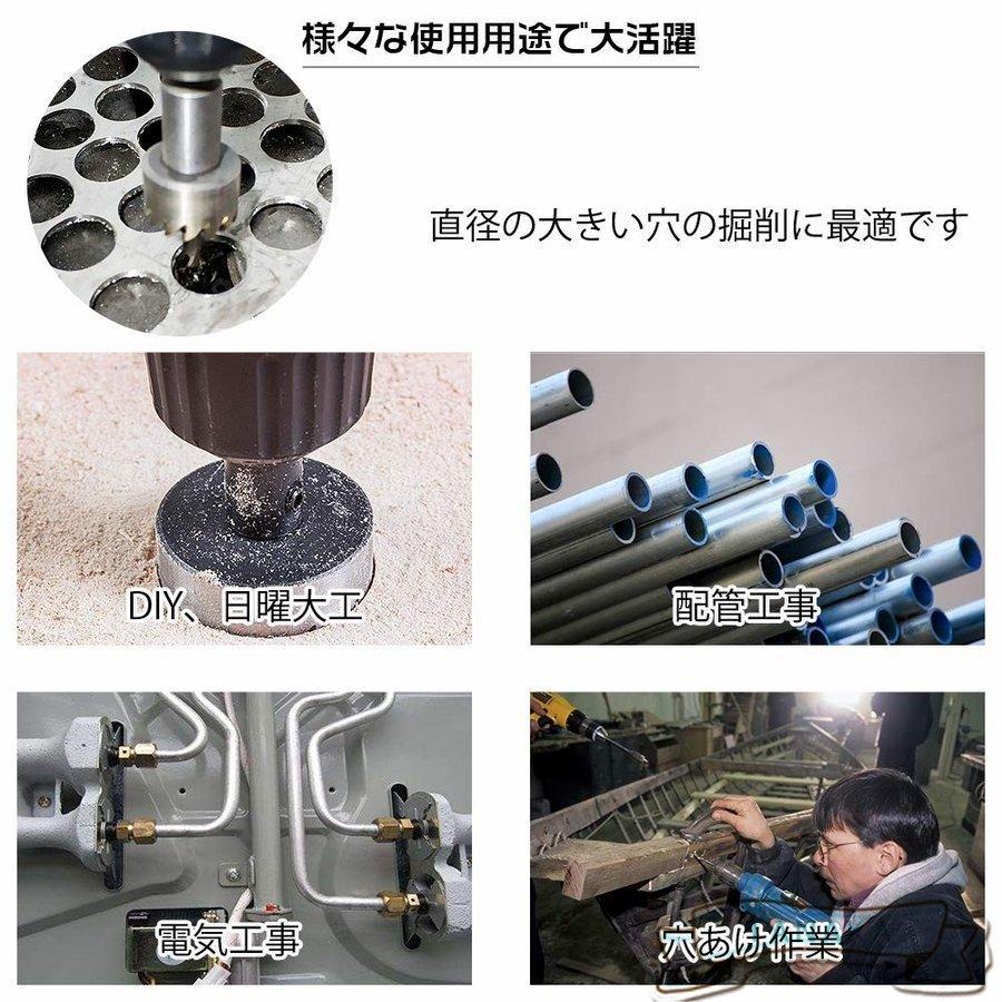 ホールソー セット ホルソー 13本セット (16?53mm) ドリルビット インパクト 穴あけ プラスチック 木工 アクリル ステンレス 塩ビ 木材 鉄板 アルミ|tomifuku-store|04