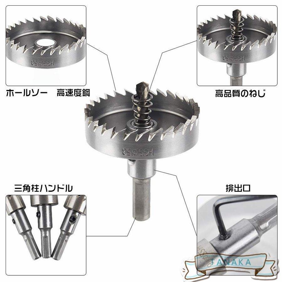 ホールソー セット ホルソー 13本セット (16?53mm) ドリルビット インパクト 穴あけ プラスチック 木工 アクリル ステンレス 塩ビ 木材 鉄板 アルミ|tomifuku-store|06