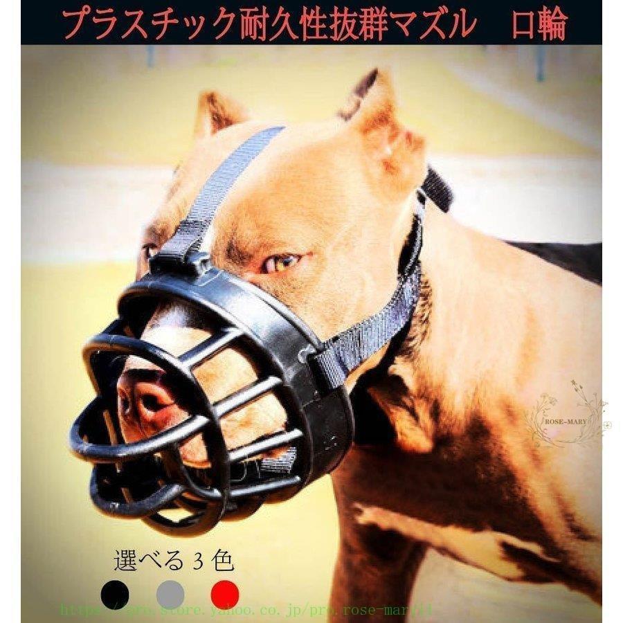 売却 マイティマズル 口輪 犬用 犬外出便利グッズ 調整可能 無駄吠え 大型犬 防止口輪 大型犬 マズル 中型犬 ペット用品 拾い食い防止 しつけ用口輪 