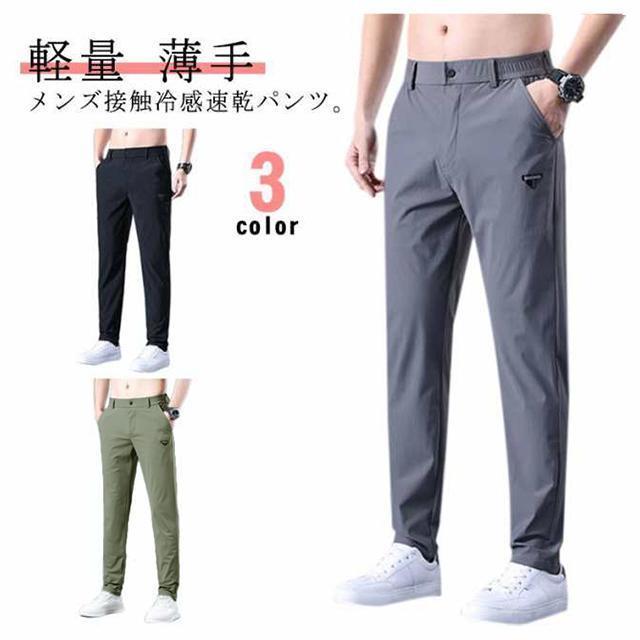ストレッチパンツ ワークマン 接触冷感 速乾 スポーツパンツ ロング