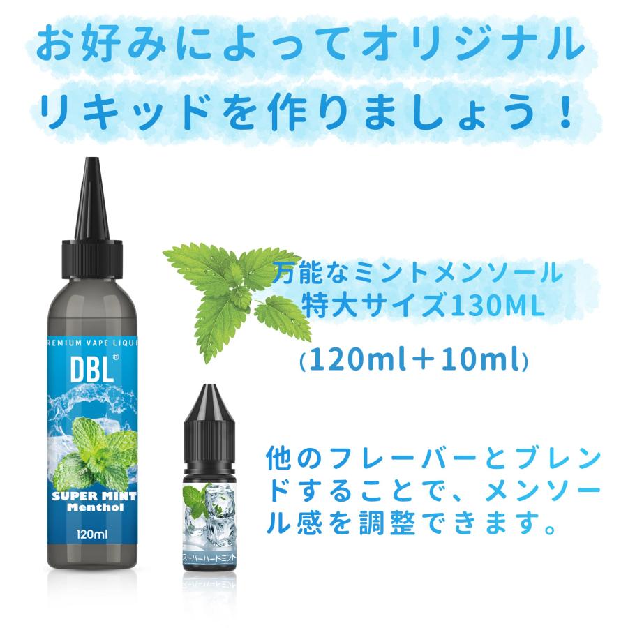電子タバコ リキッド VAPE Liquid スーパーミントメンソール 大容量 3