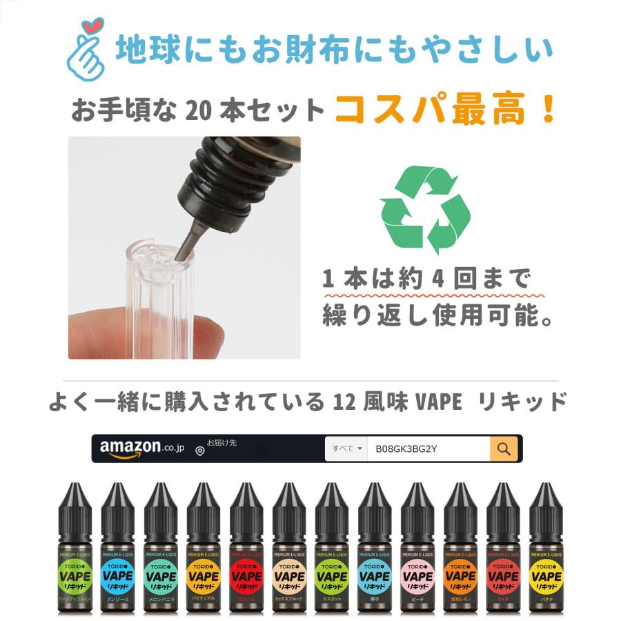 プルームテックプラス互換 カートリッジ PT＋互換 再生