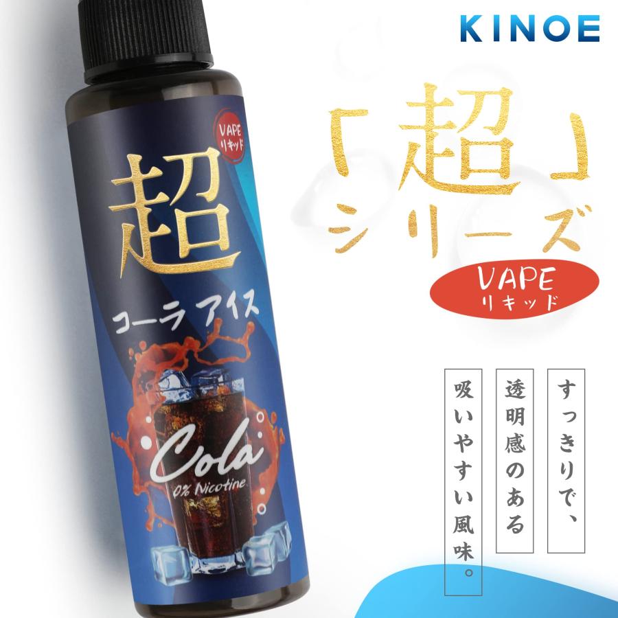 電子タバコ リキッド VAPE Liquid 3本セット 60ml×3 特大容量 国産 