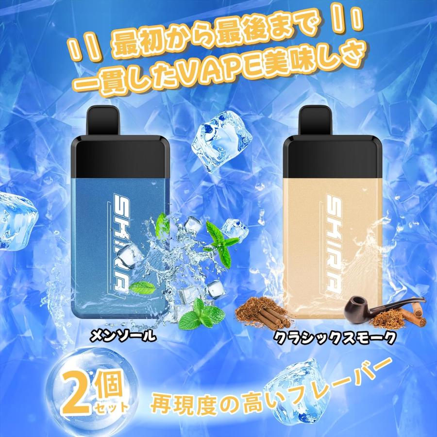電子タバコ 使い捨て VAPE MIX2点セット 約20000回使用可能 大