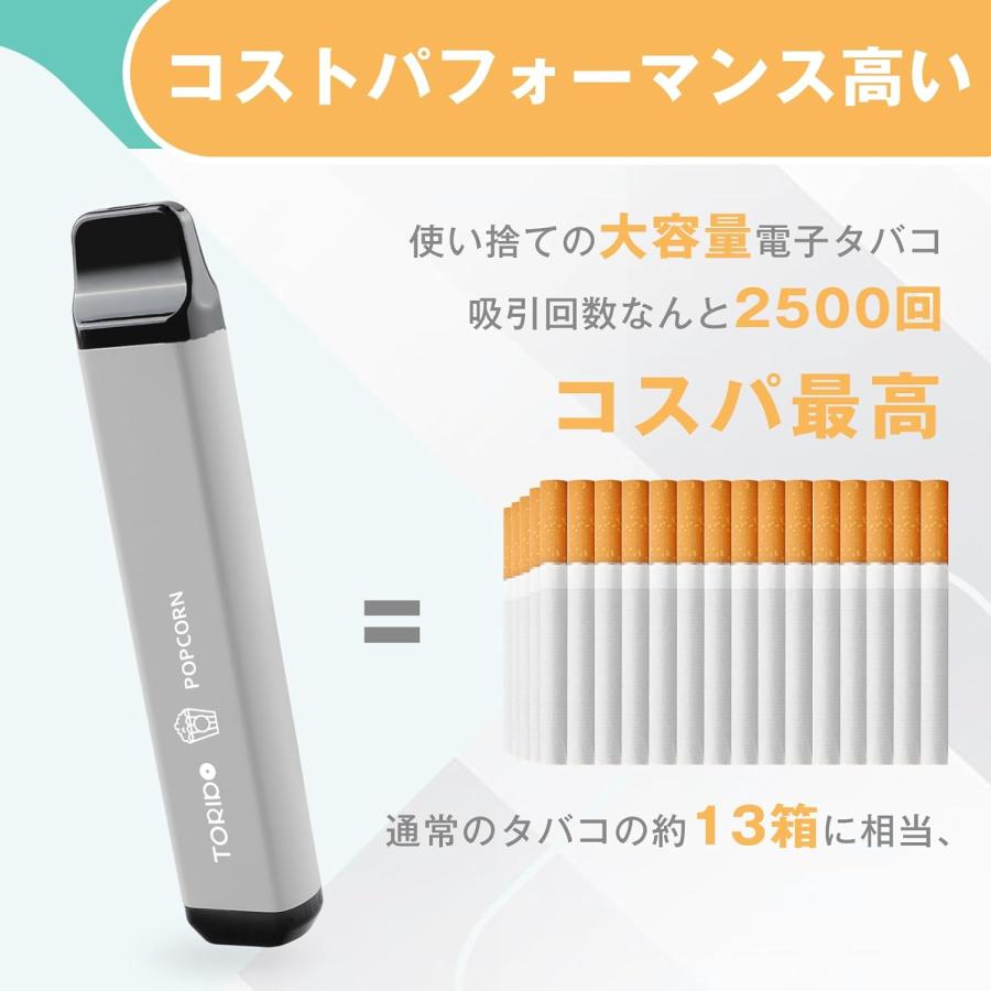 電子タバコ 使い捨て VAPE スーパー清涼感 大容量 5本入り オート