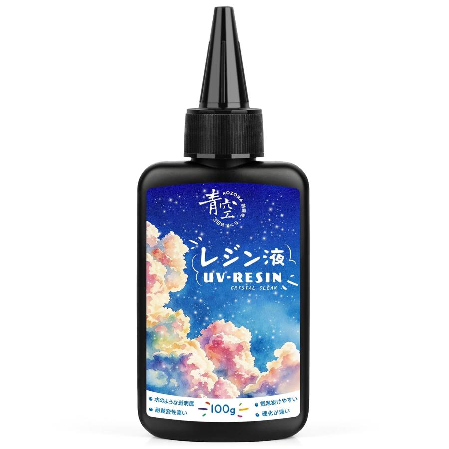 AOZORA レジン液 100g UV対応OK 高い透明度 大容量 詰替用 ハード