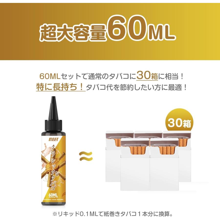 電子タバコ VAPE リキッド タバコ味 60ml 大容量 VAPEリキッド 紙