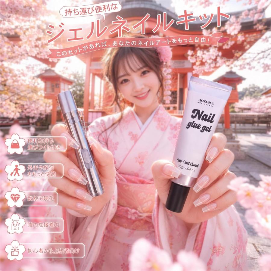 ネイルチップ ネイルグルー ネイル用ジェル 付け爪用 接続密着強い
