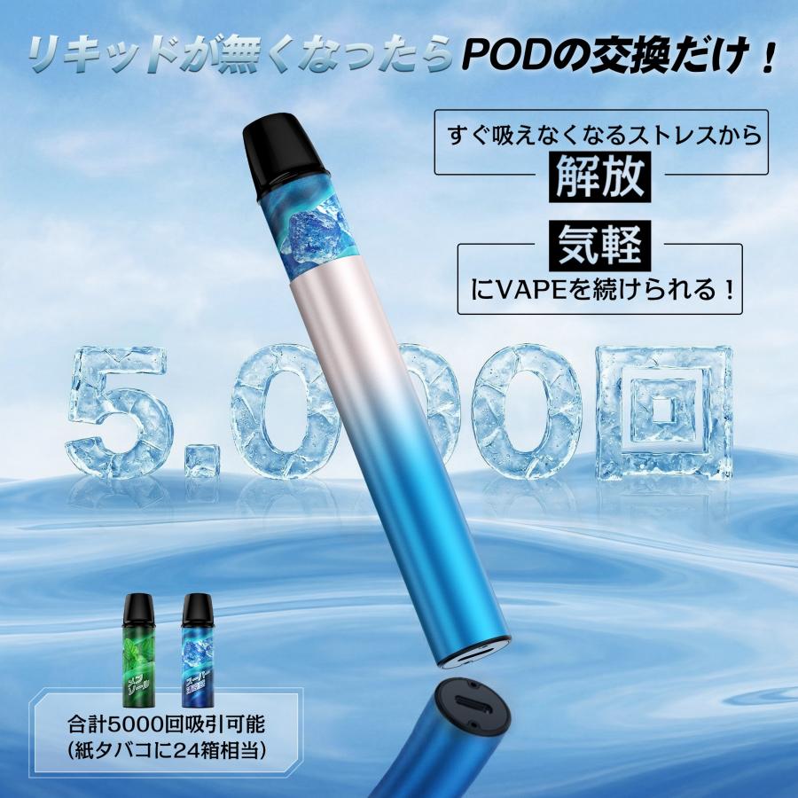 電子タバコ 使い捨て VAPE お試しセット 3点 本体+2POD 5000回吸引可能