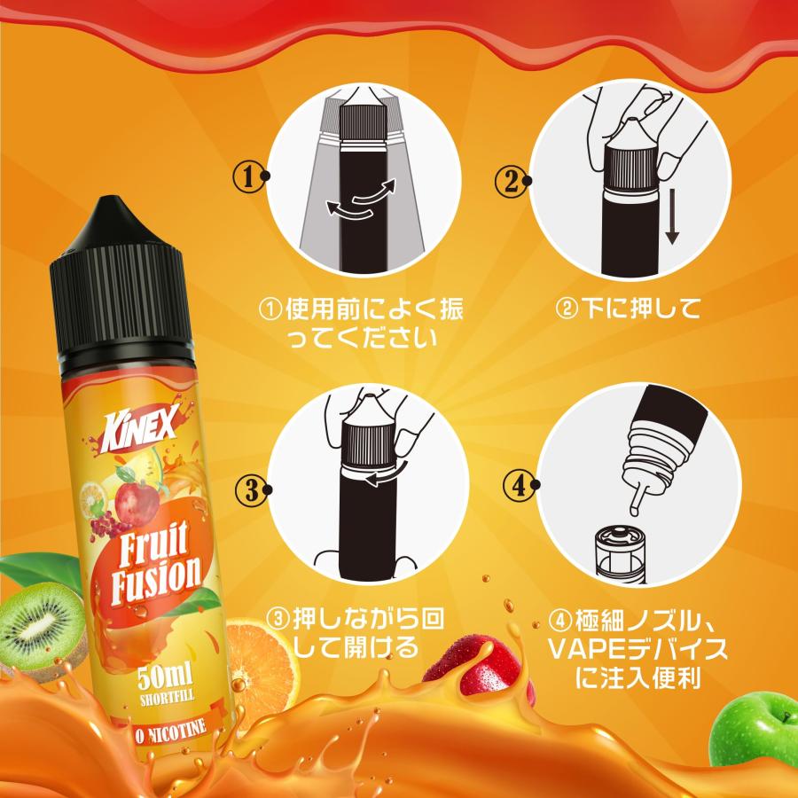 電子タバコ リキッド VAPE 大容量 50ml ミックス果物風味 ショート
