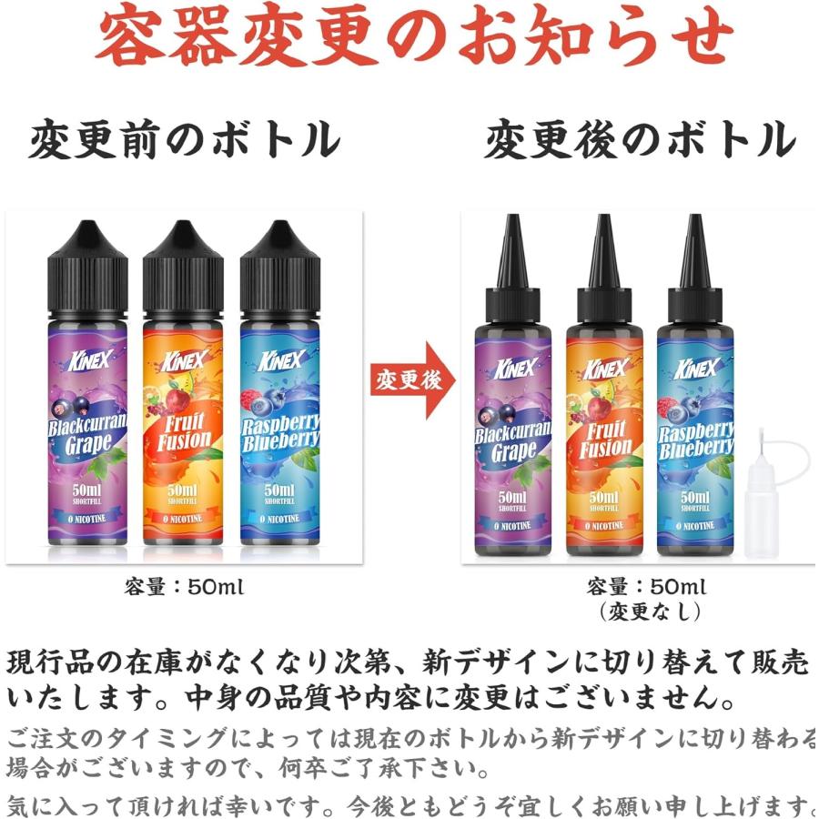 電子タバコ リキッド VAPE 大容量 50ml ミックス果物風味 ショート