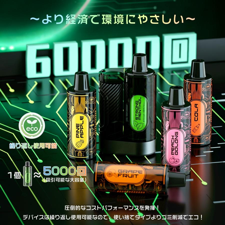 電子タバコ 使い捨て VAPE 本体付き 12風味 60,000回吸引可能 繰り返し