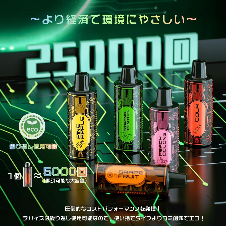 電子タバコ 使い捨て 25,000回吸引可能 MIX2風味 5本入りセット 電子タバコ 使い捨て 25,000回吸引可能 MIX2風味 5本入りセット