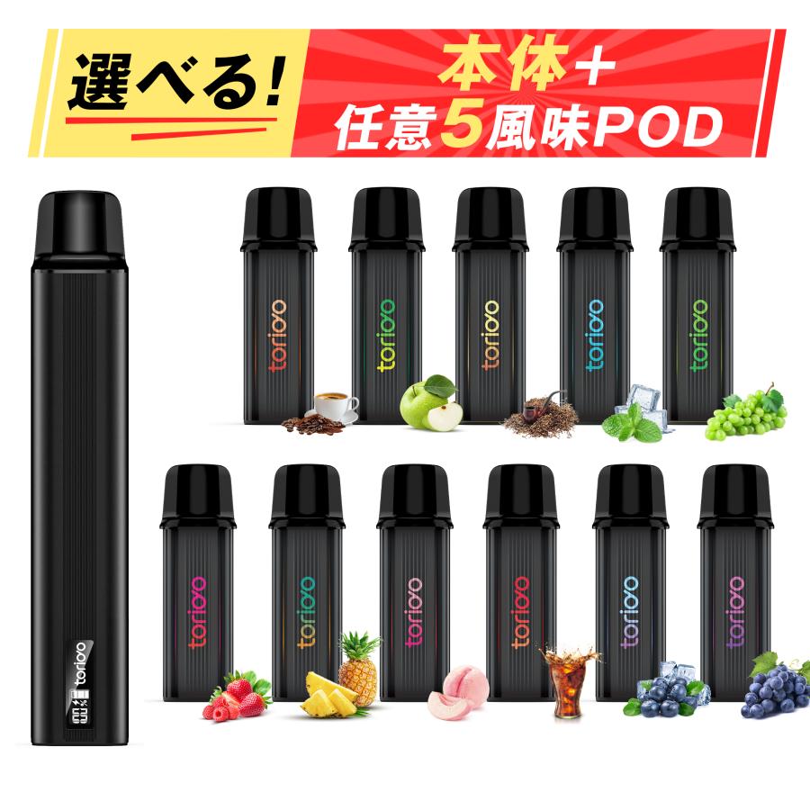 【本体付き・5POD任意セット】電子タバコ 使い捨て VAPE 11種風味 25000回使用可能 大容量 LEDディスプレイ搭載 水蒸気タバコ 禁煙 タールなし 爆煙 ベイプ IM4（Yahoo!・富潤公式通販）