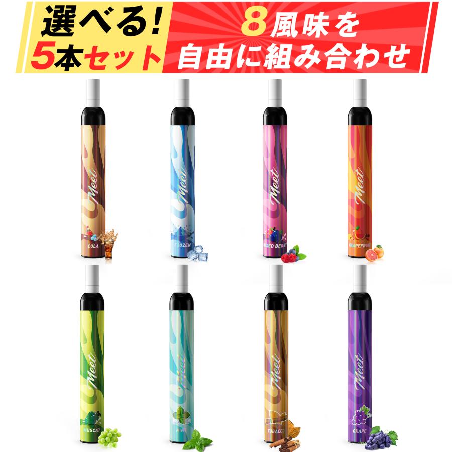 5本任意選択セット】電子タバコ 使い捨て VAPE 10000回使用可能 大容量