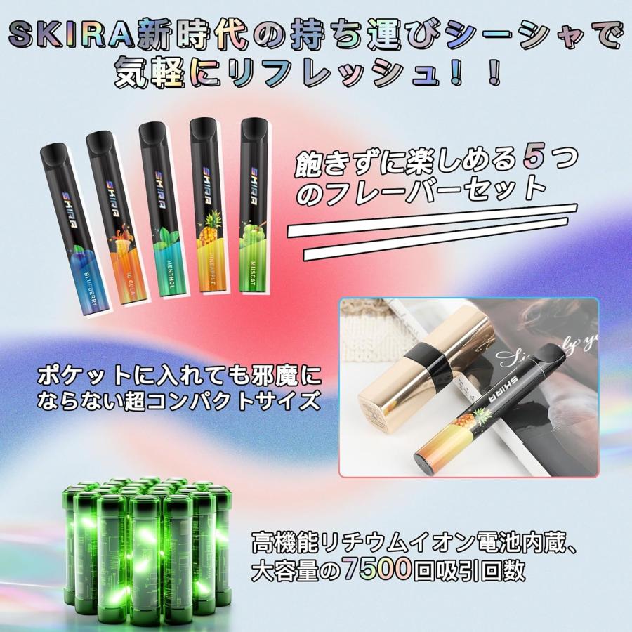 任意5本セット】 電子タバコ 使い捨て VAPE 7500回吸引可能 大容量