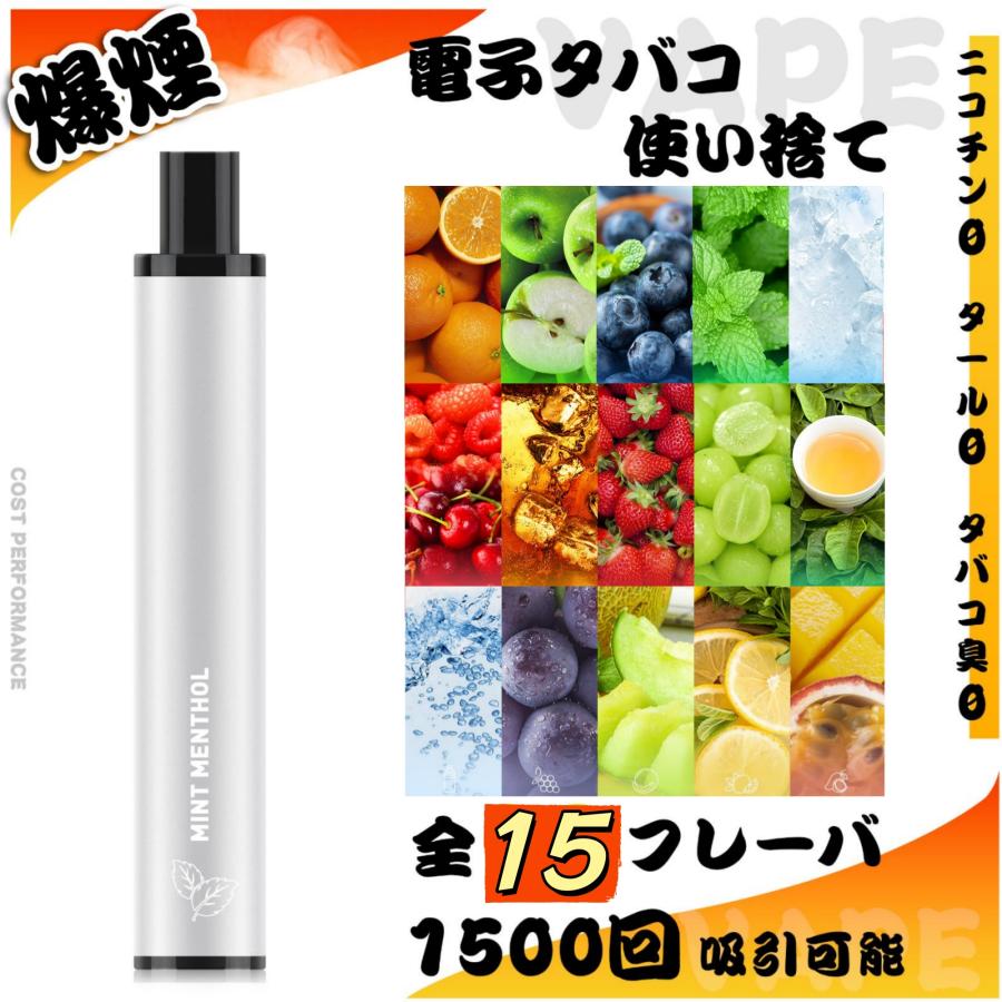 電子タバコ 使い捨て VAPE 多種風味から 1500回吸引可能 大容量 持ち運びシーシャ 吸い応え PTカプセル装着可 禁煙 タールなしニコチンなし 爆煙 ベイプ JT1 DBL（Yahoo!・富潤公式通販）