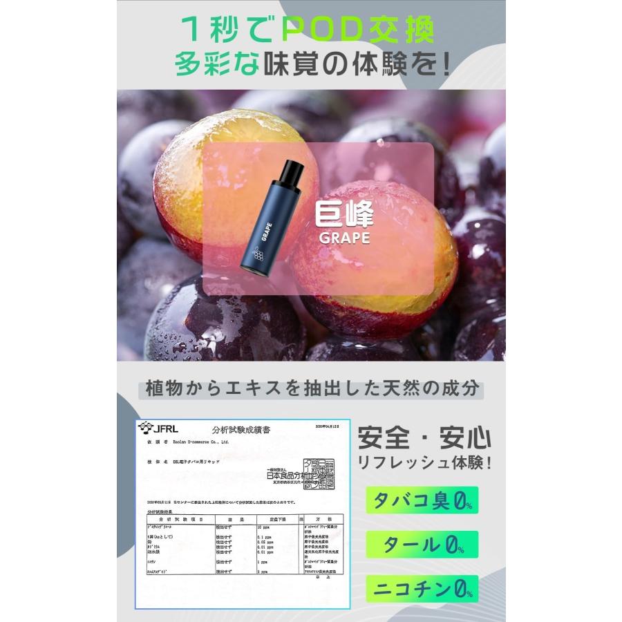 電子タバコ 使い捨て VAPE カートリッジ JT2型交換用POD 11種風味 5000