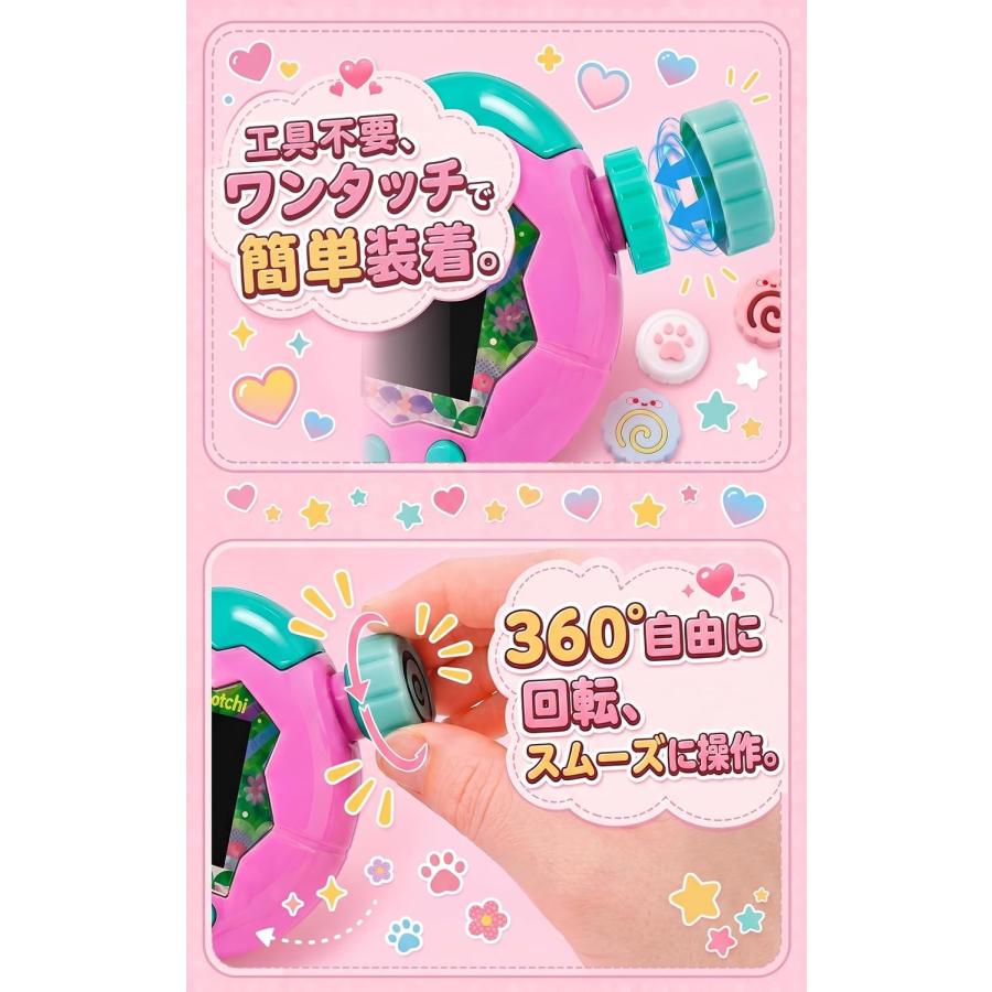 たまごっちパラダイスカバー ダイヤルカバー カスタム カバー 4個入