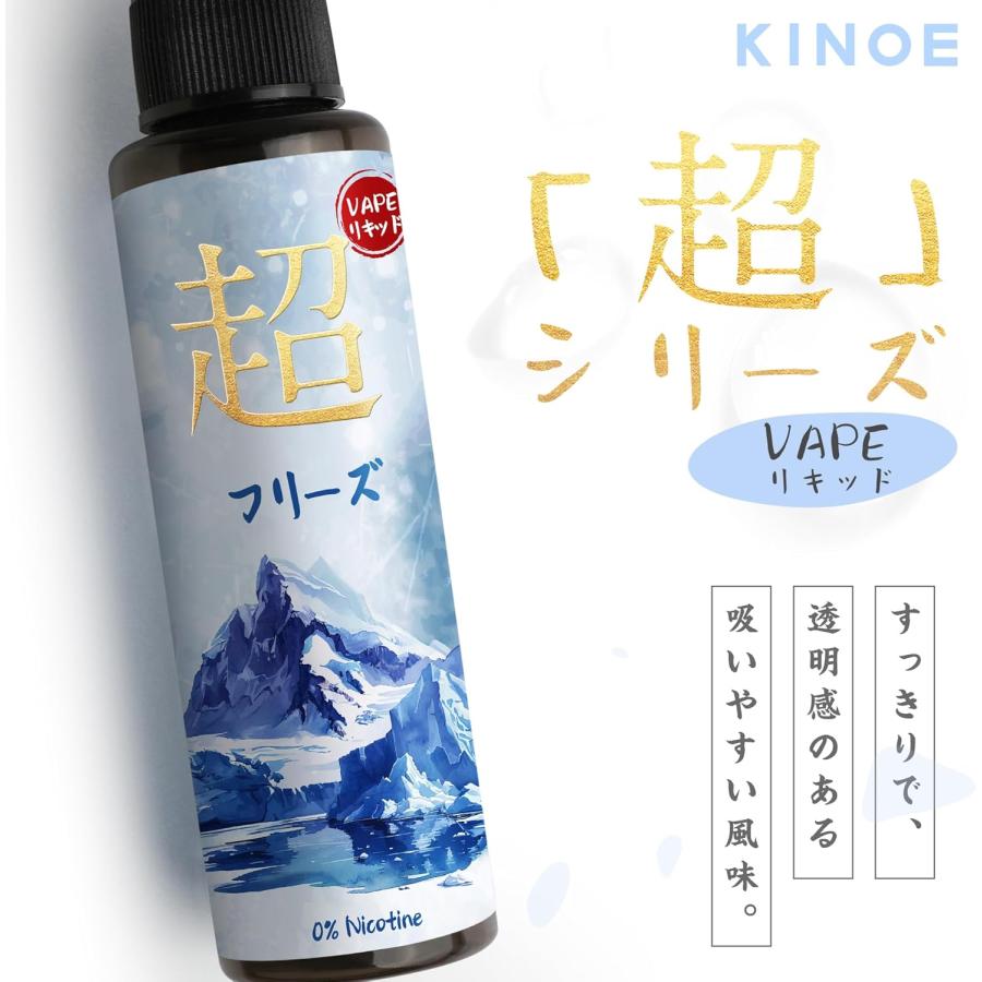 電子タバコ VAPE リキッド バニラカスタード風味 60ml特大容量