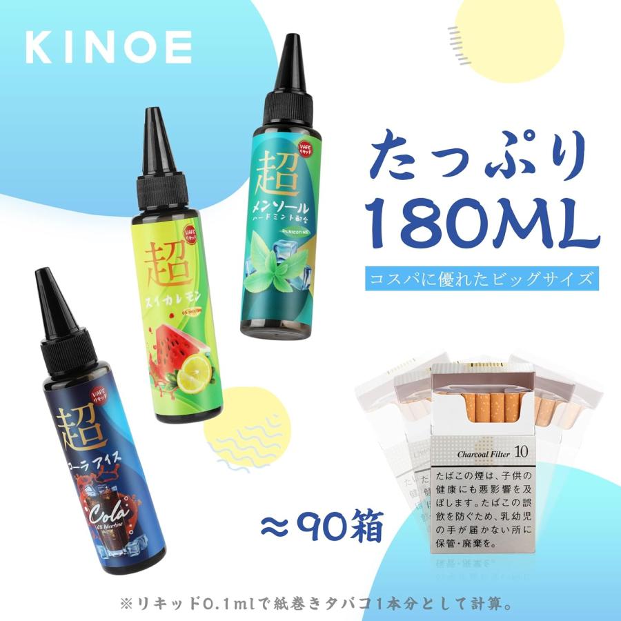 電子タバコ リキッド VAPE 超メンソール ハードミント配合 爽快感