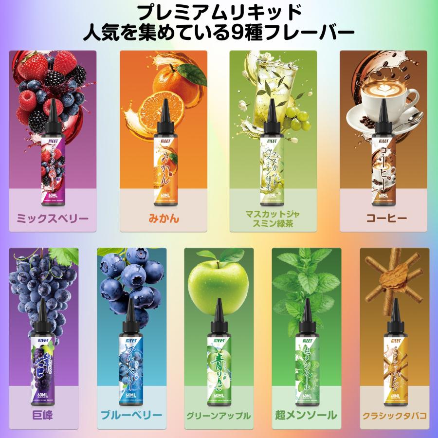 リキッド　ベイプ　まとめ売り 電子タバコ VAPE リキッド 多種類風味セット 180ml 大容量 ベイプ