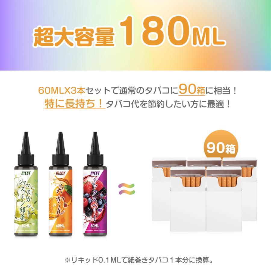 リキッド　ベイプ　まとめ売り 電子タバコ VAPE リキッド 多種類風味セット 180ml 大容量 ベイプ