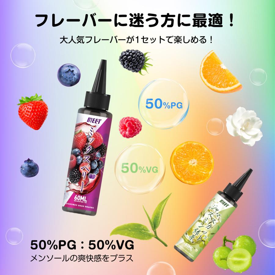 電子タバコ VAPE リキッド 多種類風味セット 180ml 大容量 ベイプ