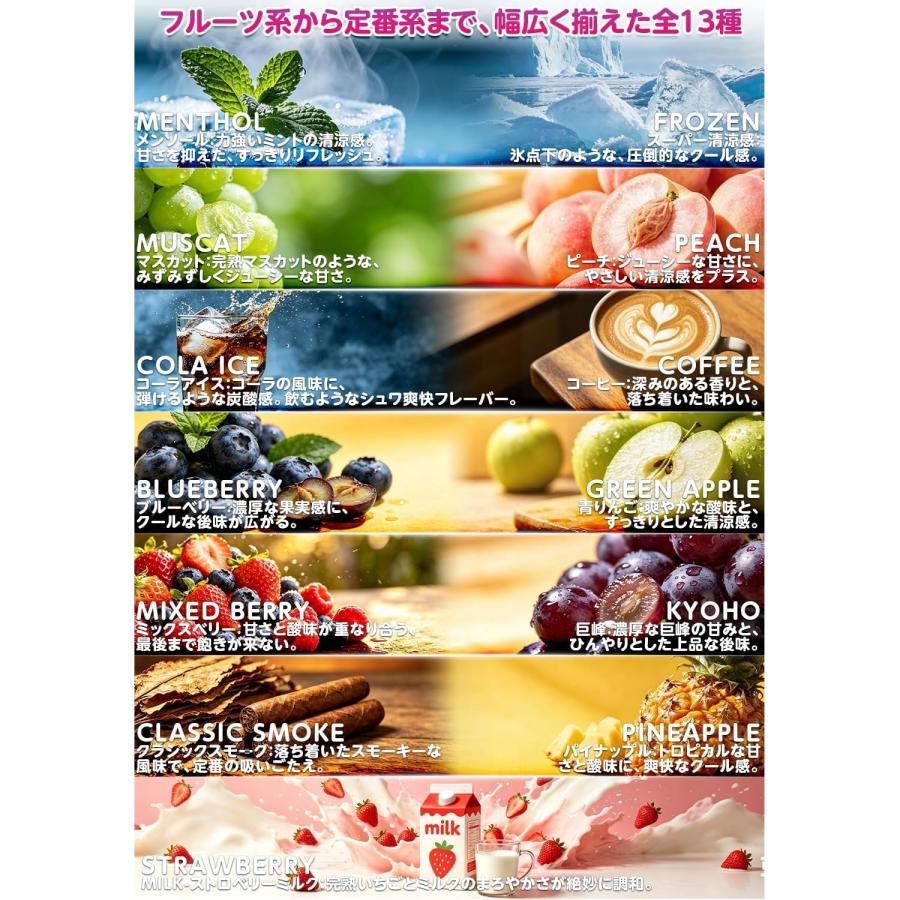 電子タバコ 使い捨て VAPE 13本入り 1本2000回可能 大容量 13風味揃い