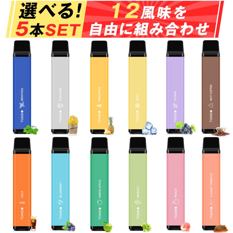 電子タバコ 使い捨て VAPE 任意5本セット 12種風味揃い 大容量 持ち運び シーシャ 爆煙 ベイプ ビタミン類入り たばこ ニコチンなし 禁煙サポート O2Plus TORIDO（Yahoo!・富潤公式通販）