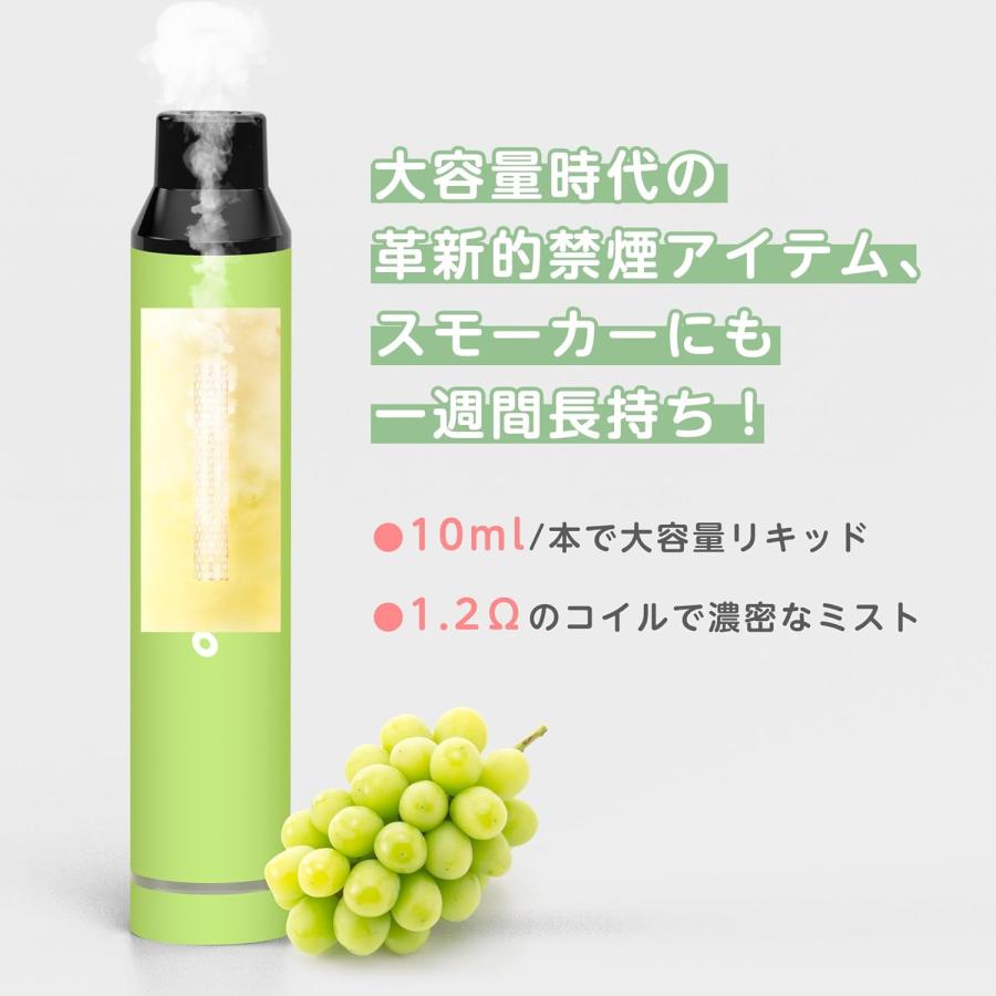 電子タバコ 使い捨て VAPE マスカット5本 25000回吸引可能 大容量