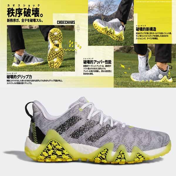アディダス コードカオス 22 GX2616 スパイクレス ゴルフ シューズ ADIDAS GOLF アディダス コードカオス 22 GX2616 スパイクレス ゴルフ