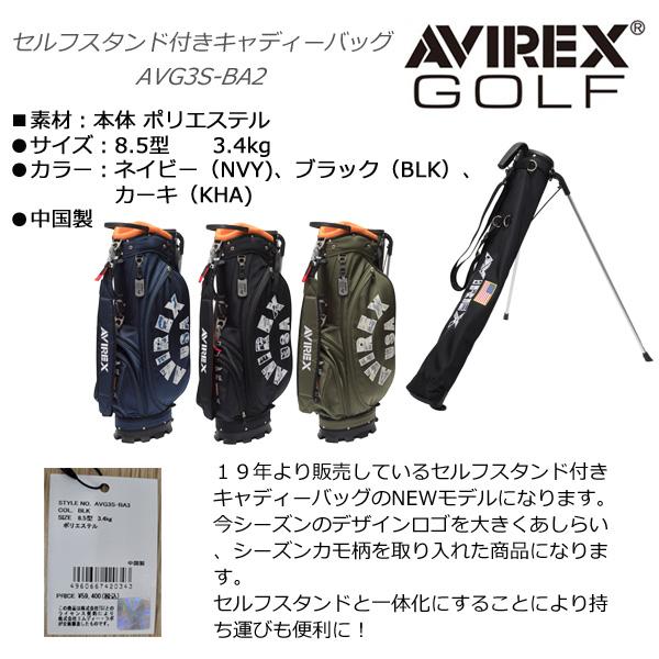 AVIREX GOLF アヴィレックス ゴルフ セルフスタンド付き AVIREX GOLF アヴィレックス ゴルフ セルフスタンド付き