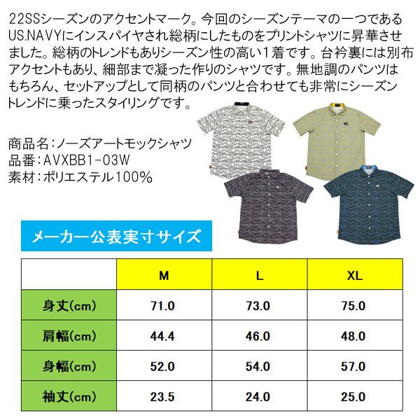AVIREX GOLF アヴィレックス USNプリントシャツ 22SS-AVXBB1-10W AVIREX 22 アビレックス ゴルフ 「ネコポス便送料無料！」_12