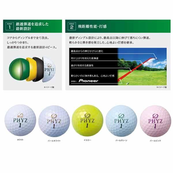 PHYZ ブリヂストン ゴルフボール ファイズ5 1ダース(12ヶ入り