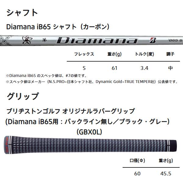 BRIDGESTONE GOLF 258CBP アイアンセット 6本（♯5〜9、PW） Diamana