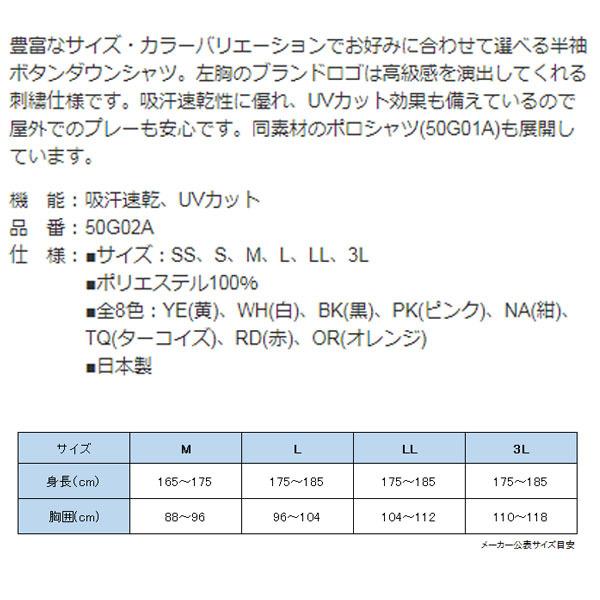 ブリヂストン ゴルフ ボタンダウンシャツ 半袖　50G02A 定番  BRIDGESTONE GOLF 「ネコポス便送料無料」の画像