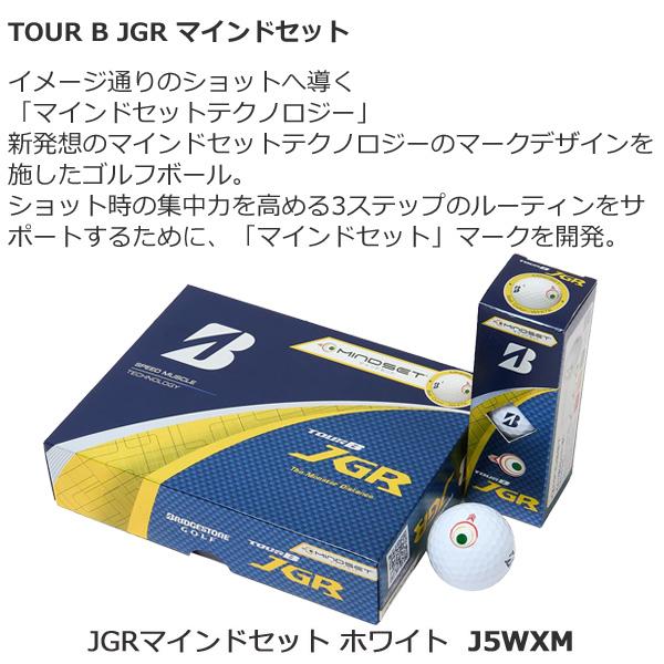 TOUR B 【マインドセット】BRIDGESTONE 25' JGR ゴルフボール 1ダース