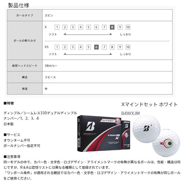 TOUR B 【マインドセット】ブリヂストン ゴルフボール X MINDSET TOUR B 【マインドセット】ブリヂストン ゴルフボール X MINDSET
