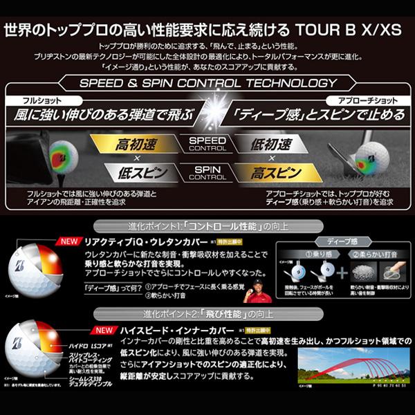 TOUR B 【マインドセット】 ブリヂストン ゴルフボール XS MINDSET