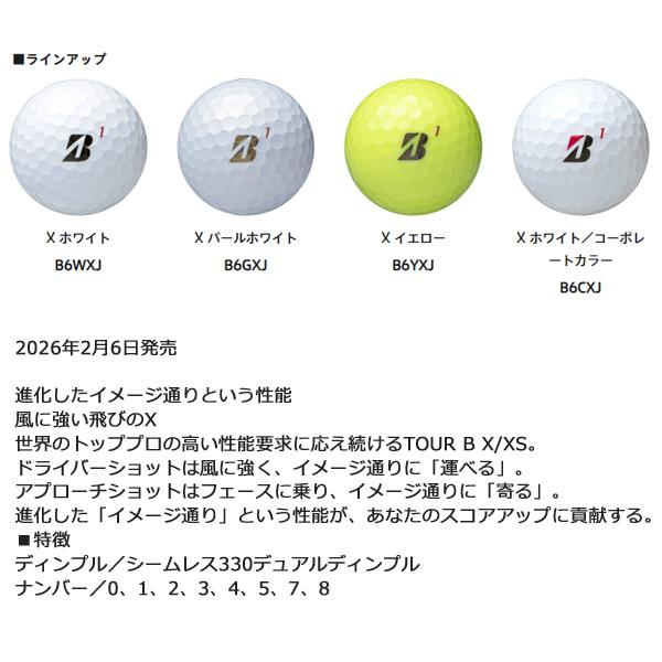 TOUR B BRIDGESTONE 2026モデル X 1ダース ブリヂストン ゴルフボール