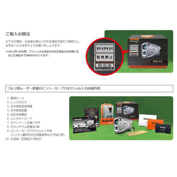Bushnell ブッシュネルゴルフ ピンシーカープロX3ジョルト ゴルフ用