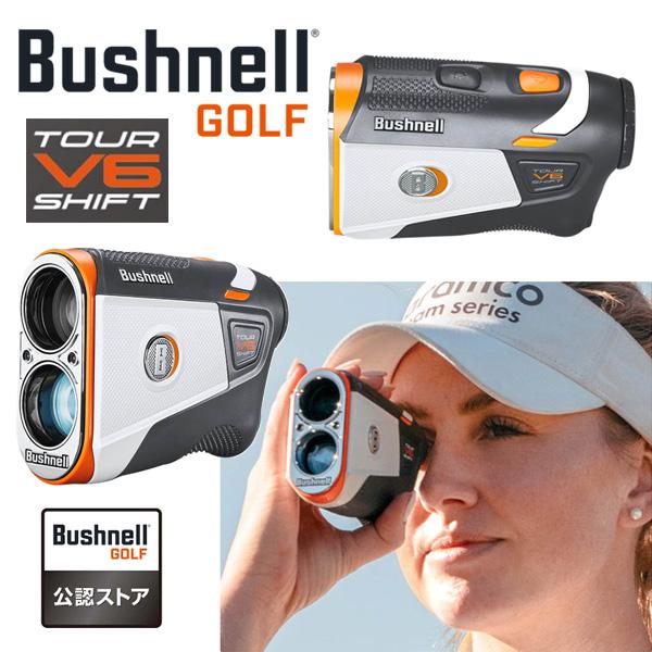 Bushnell Tour V6 Shift ゴルフ用距離計 ピンシーカーツアーV6シフトジョルト ゴルフ用レーザー距離計