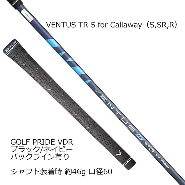 VENTUS TR 5 Callaway SR ドライバー　パラダイム　純正 パラダイム ドライバー VENTUS TR 5 for Callaway(ドライバー