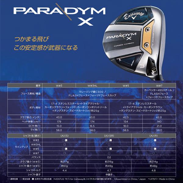PARADYM キャロウェイ ゴルフ パラダイム エックス ドライバー VENTUS