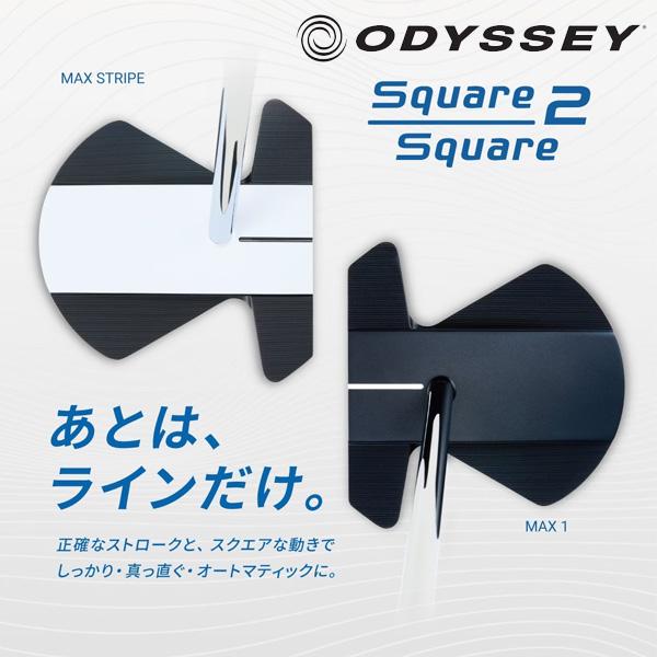 ODYSSEY オデッセイ Ai-ONE Square 2 Square パター 「MAX 1/MAX STRIPE」 スチールシャフト エーアイワン スクエア2スクエア キャロウェイゴルフ「日本正規品」 | AiーONE Square 2 Square | 03